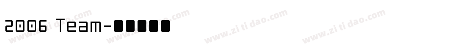 2006 Team字体转换